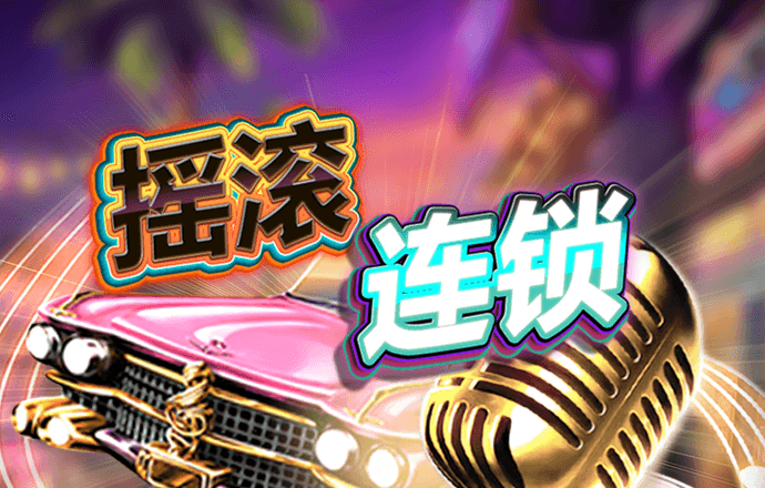 c7电子娱乐app官网版